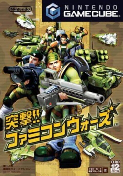Famicom Warsシリーズ