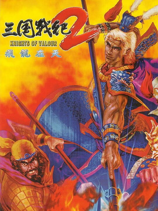 Knights of Valour 2 cover