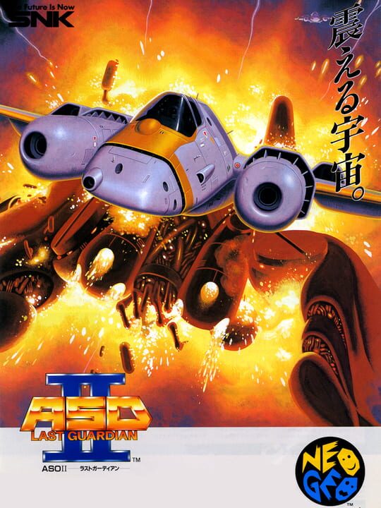 Alpha Missionシリーズ