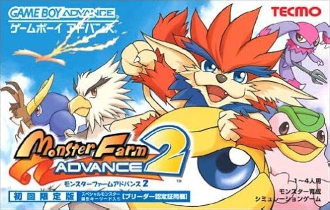 Monster Rancher Advanceシリーズ