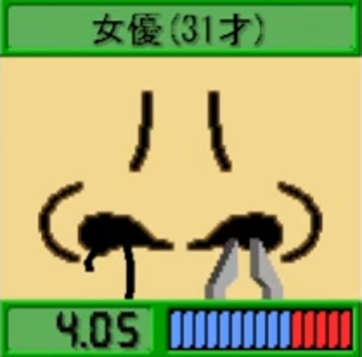 Hanage Nuki! Nuki! - Nose Hair Master cover art