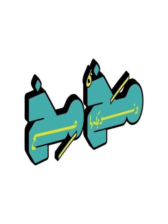 Mkhmkh cover art