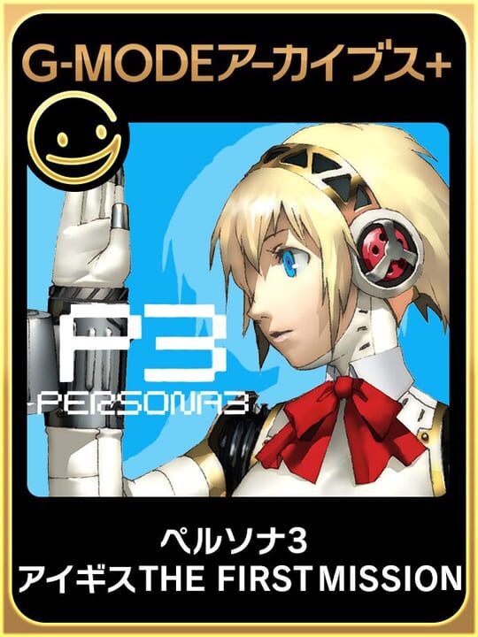 G-Mode Archives+: Persona 3: Aegis The First Mission