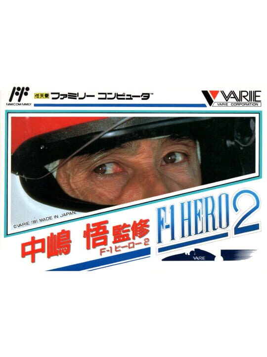 Nakajima Satoru: F-1 Hero 2 cover image