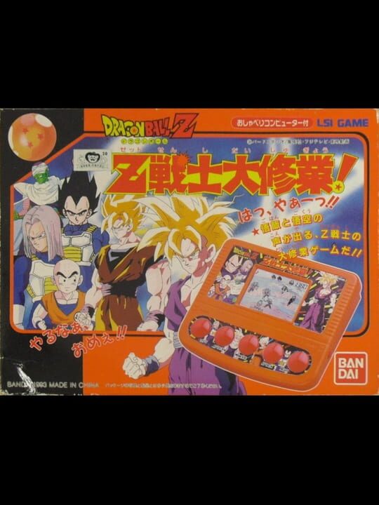 Dragon Ball Z: Z-senshi Daishugyou!
