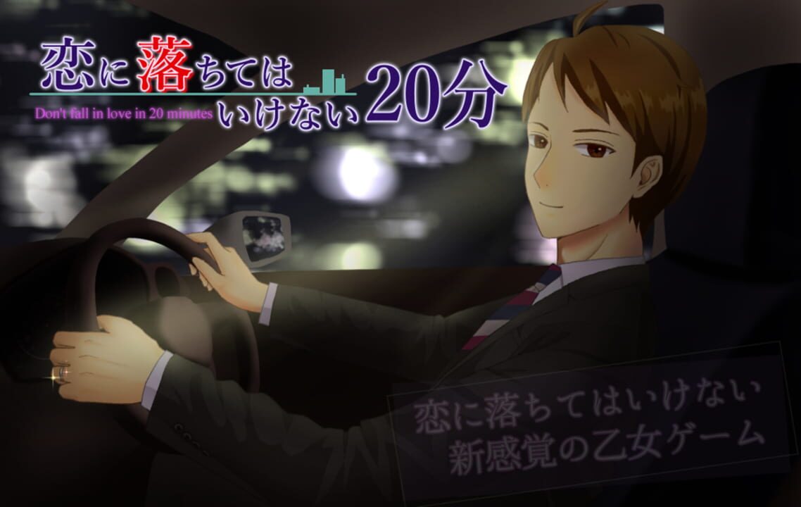 Koi ni Ochite ha Ikenai 20-ppun cover image
