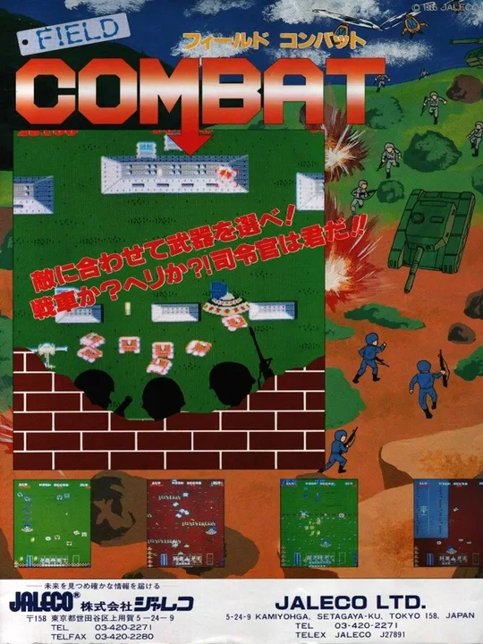 Field Combat cover art