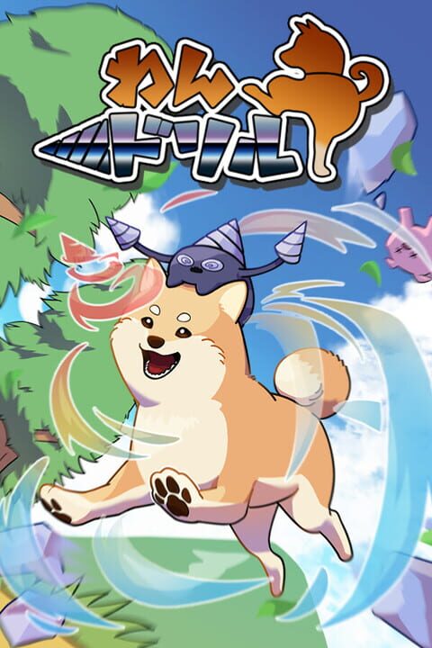 Wandrill cover art