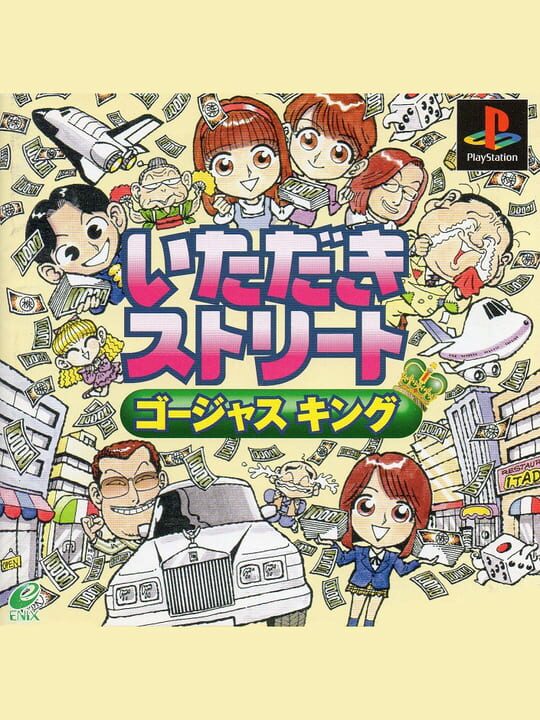 Itadaki Street: Gorgeous King cover image
