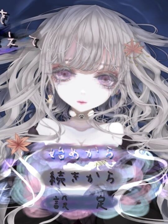 Teikyuu wo Koete cover art