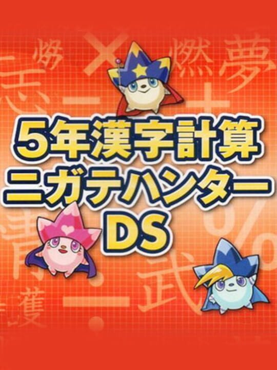 5-Nen Kanji Keisan Nigate Hunter DS cover art