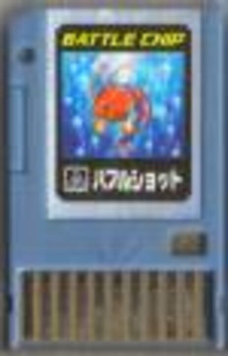 MegaMan NT Warrior Advanced PET: Battle Chip - 022: Bubbler cover art