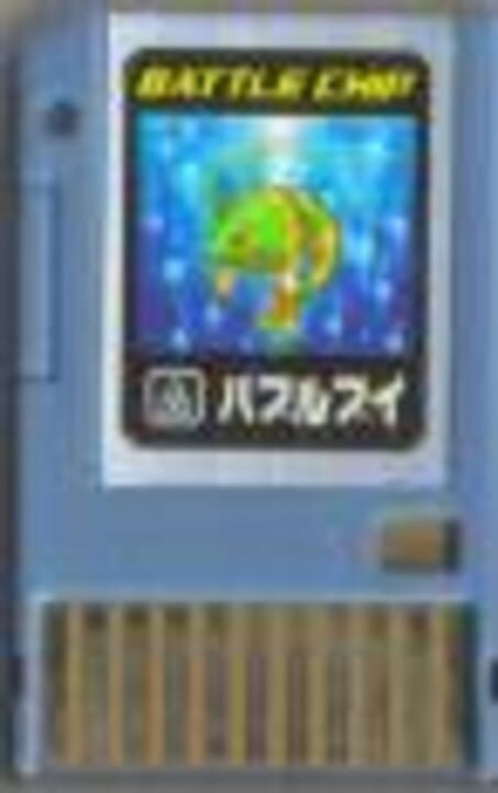 MegaMan NT Warrior Advanced PET: Battle Chip - 023: Bub-V cover art
