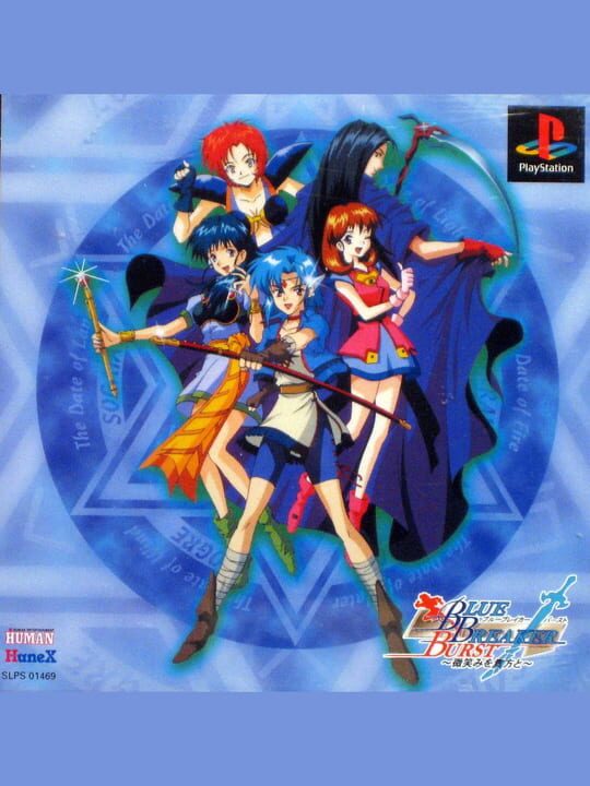 Blue Breaker Burst: Bishou o Anata to cover image