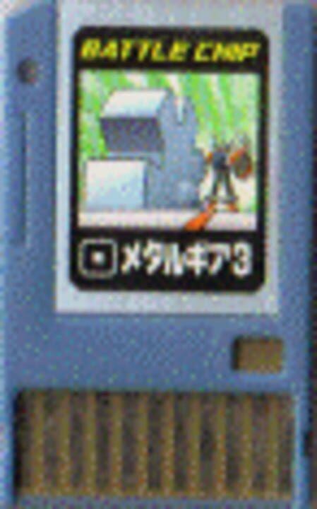 Advanced PET: Battle Chip - Metal Gear 3 cover art