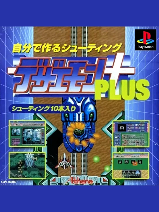 Dezaemon Plus cover art