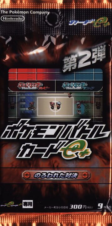 Dai-2-dan: Pokémon Battle Card e+ - Norowareta Taiketsu cover art