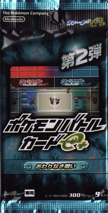 Dai-2-dan: Pokémon Battle Card e+ - Owari Naki Tatakai cover art