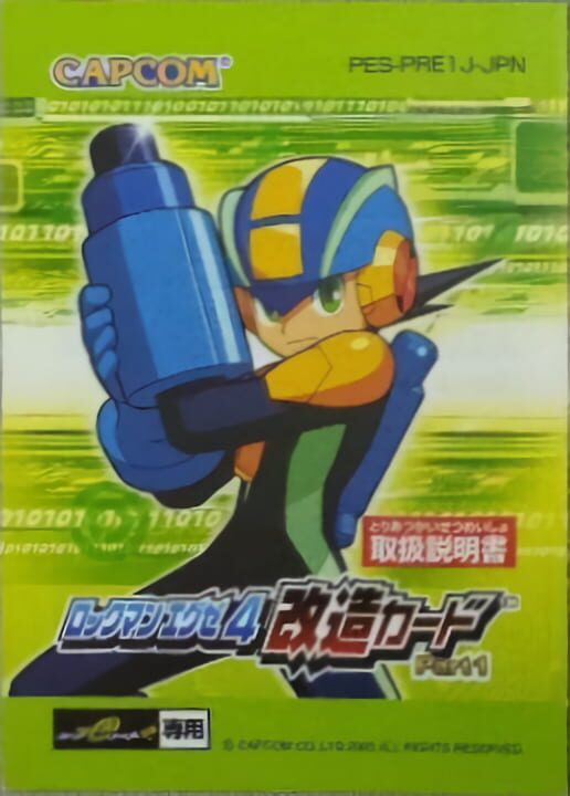 Rockman EXE 4: Kaizou Card - Part 1 cover art
