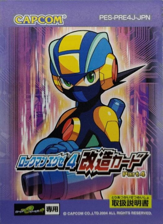 Rockman EXE 4: Kaizou Card - Part 4 cover art
