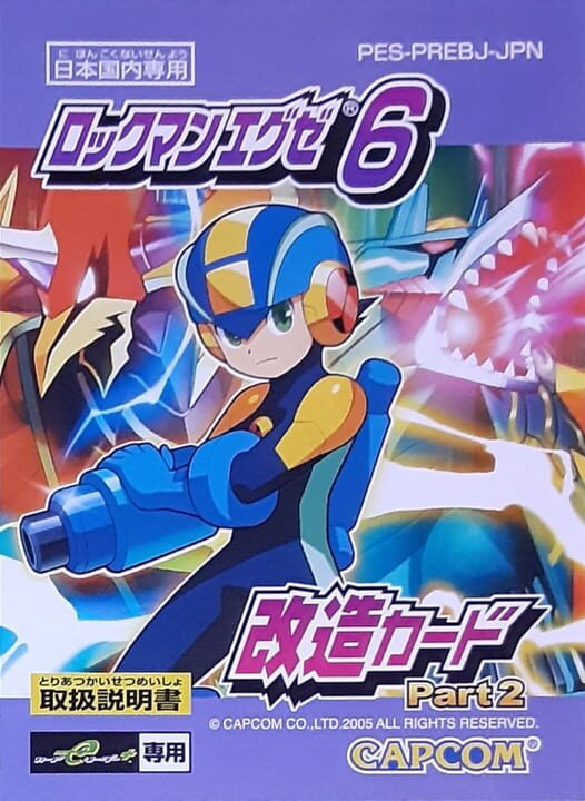 Rockman EXE 6: Kaizou Card - Part 2 cover art