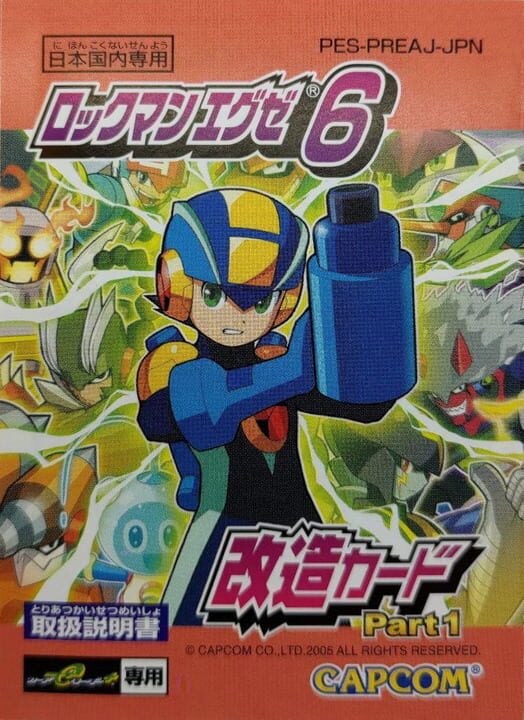 Rockman EXE 6: Kaizou Card - Part 1 cover art