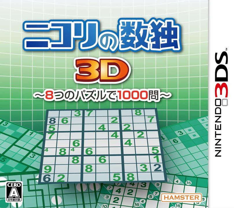 Nikoli no Sudoku 3D: 8-tsu no Puzzle de 1000-mon cover art
