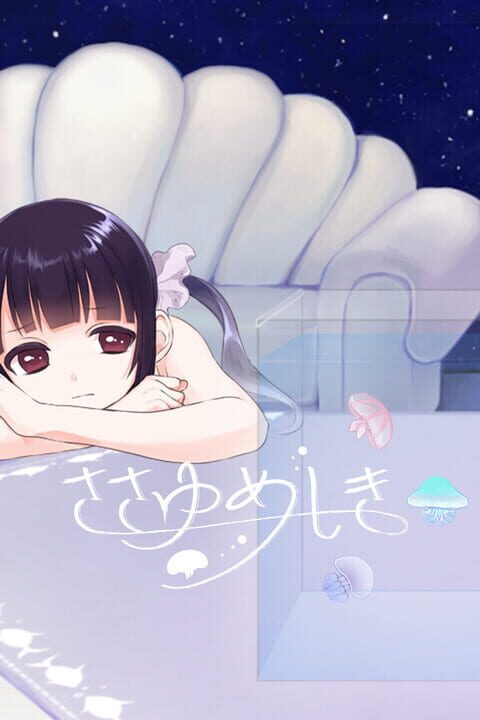 Sasayu Meshiki cover art