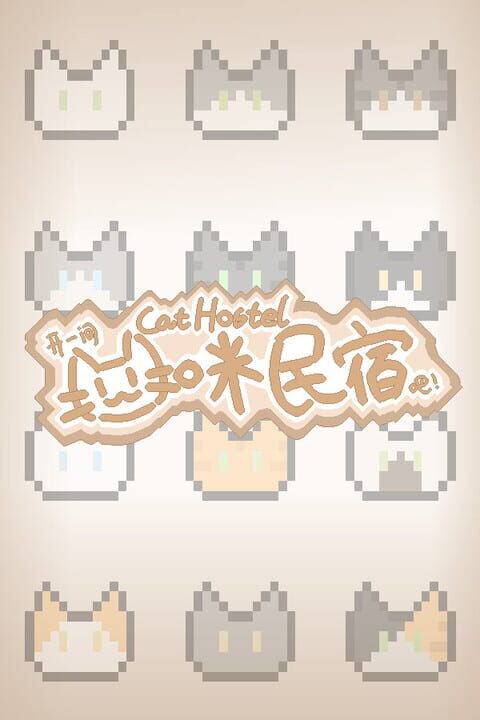 Cat Hostel cover art