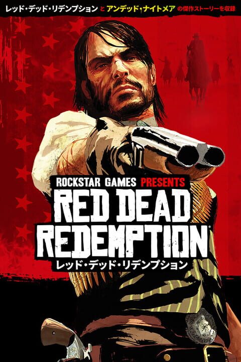 レッド・デッドシリーズ