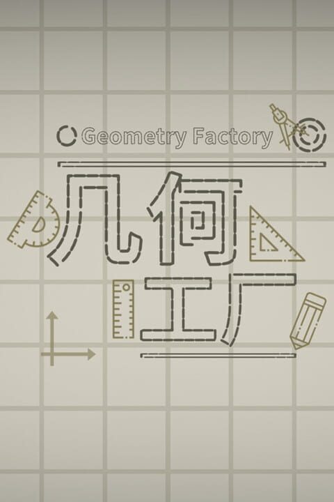 Geometry Factory cover art