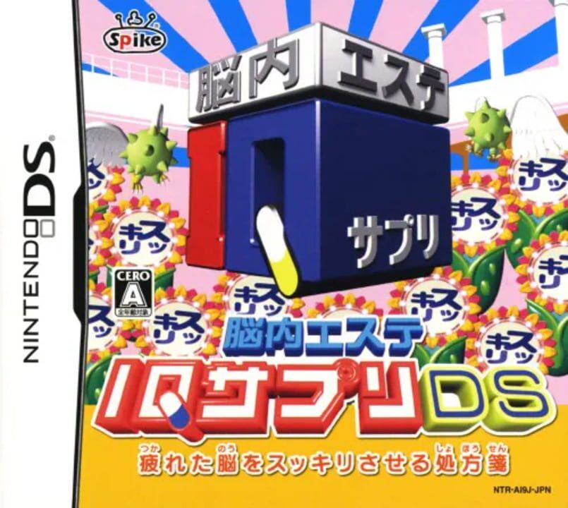 Nounai Este IQ Sapuri DS cover image