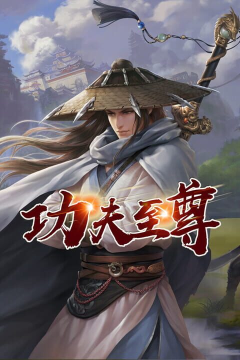 Supreme Kung Fu cover art