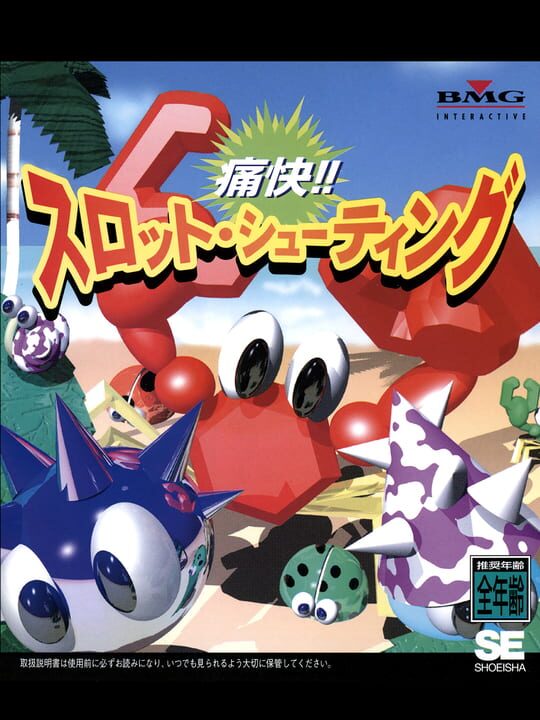 TsuukaI!! Slot Shooting cover image