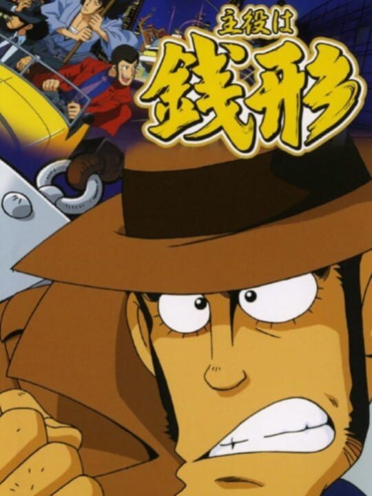 DoraSlot: Shuyaku ha Zenigata cover art