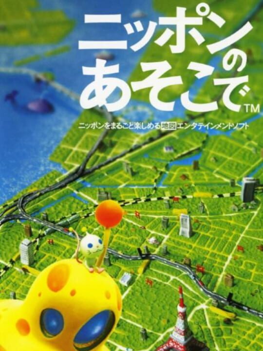 Nippon no Asoko de cover art