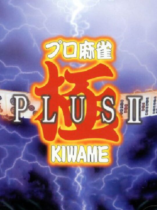 Pro Mahjong Kiwame Plus II cover image