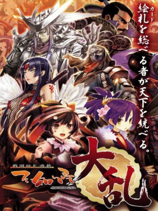 Sengoku Efuda Yuugi: Hototogisu Tairan cover art