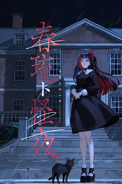 Game cover image