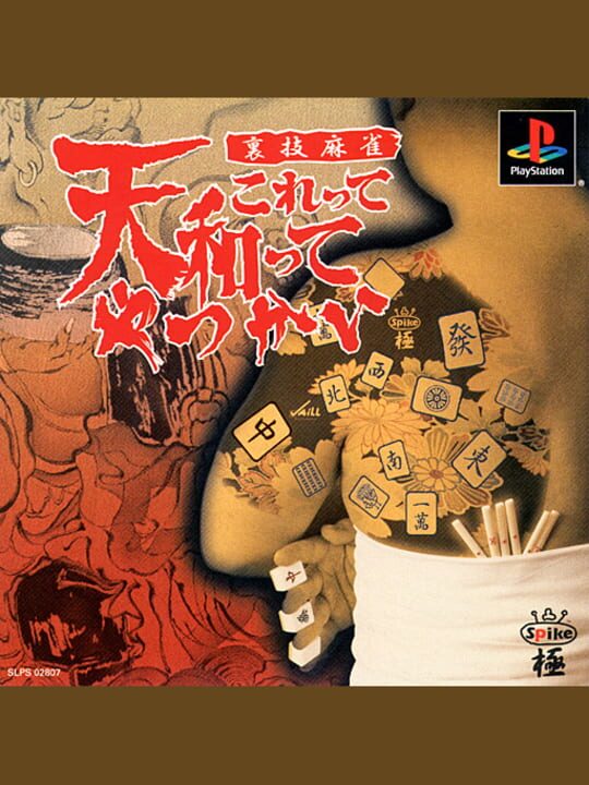 Urawaza Mahjong: Korette Tenwatte Yatsukai cover image