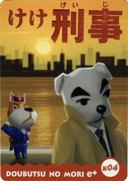 Doubutsu no Mori e+: Mura Melo Card - K04: Ke-Ke Keiji cover art