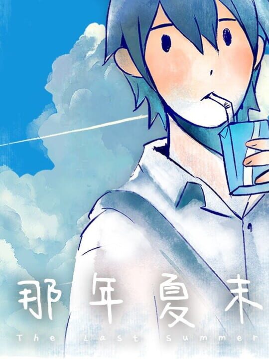The Last Summer cover image