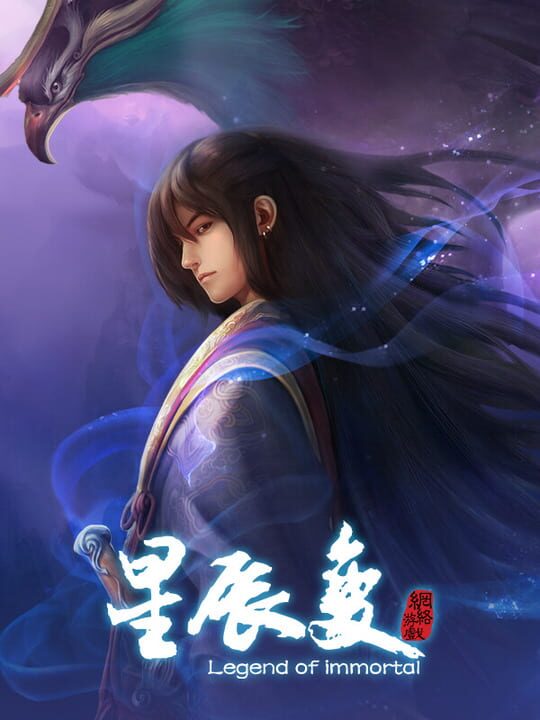 Xingchenbian Online cover art