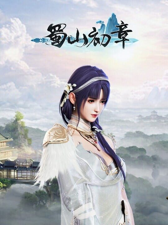 Shǔshān: Chū Zhāng Mǎiduàn Bǎn cover art