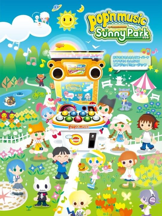 Pop'n music Sunny Park cover image