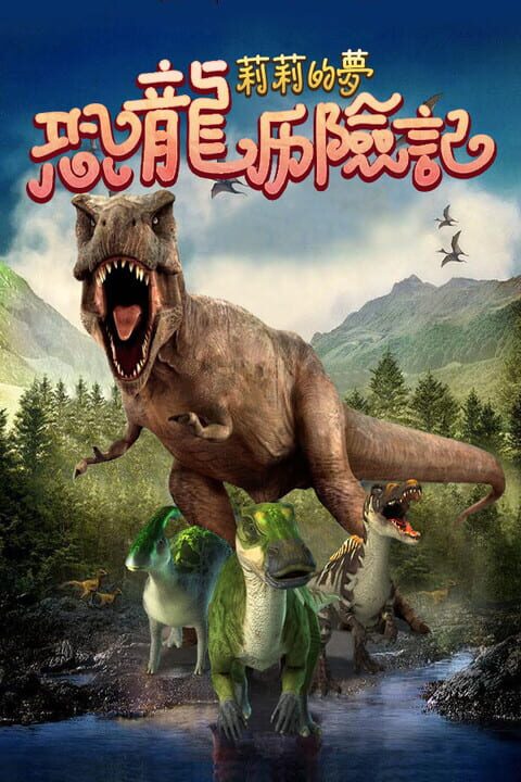 Lily's Dream: Adventures of Dinosaurs cover art