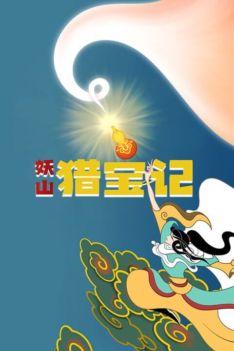 Taoist Survivor cover art
