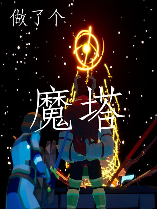 Just Made a MageTower cover art