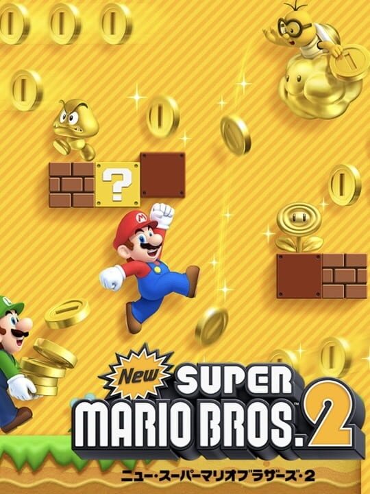 New スーパーマリオブラザーズ 2 / New Super Mario Bros. 2 (2012) の