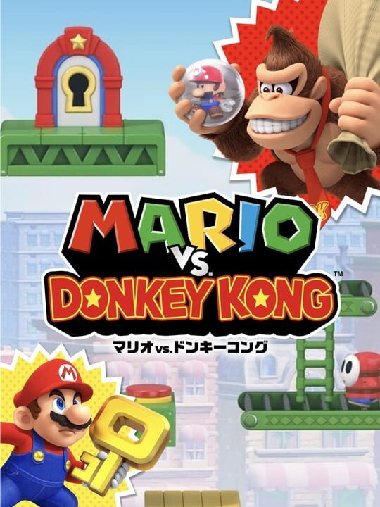 Mario vs. Donkey Kongシリーズ